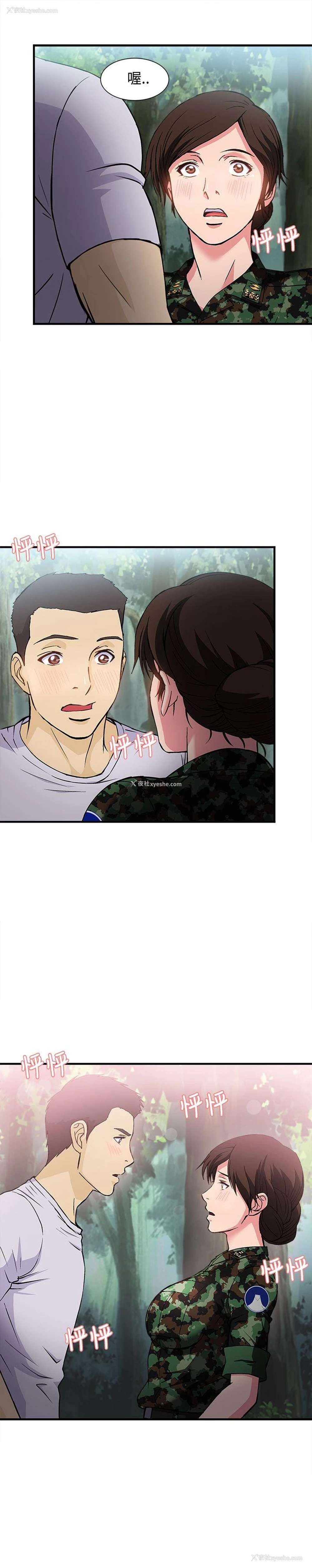 4P - 制服的诱惑