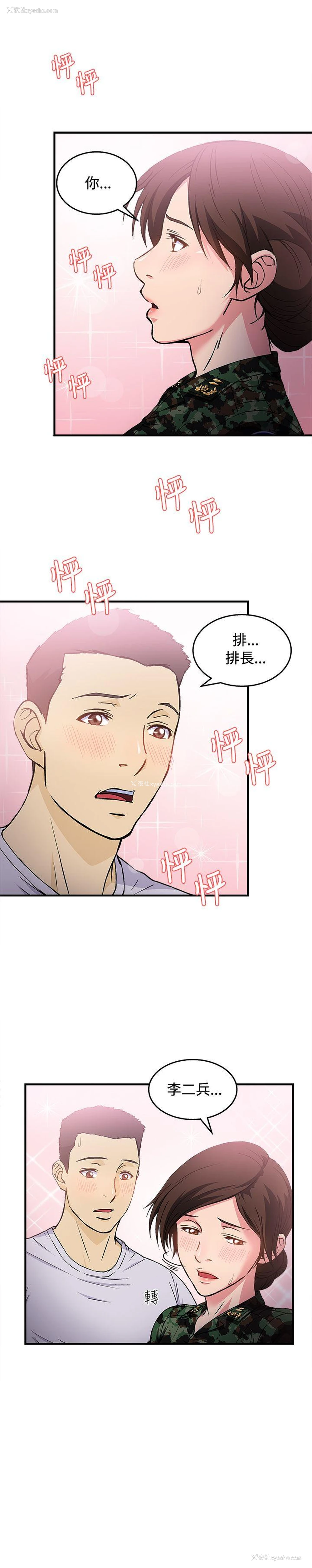 5P - 制服的诱惑