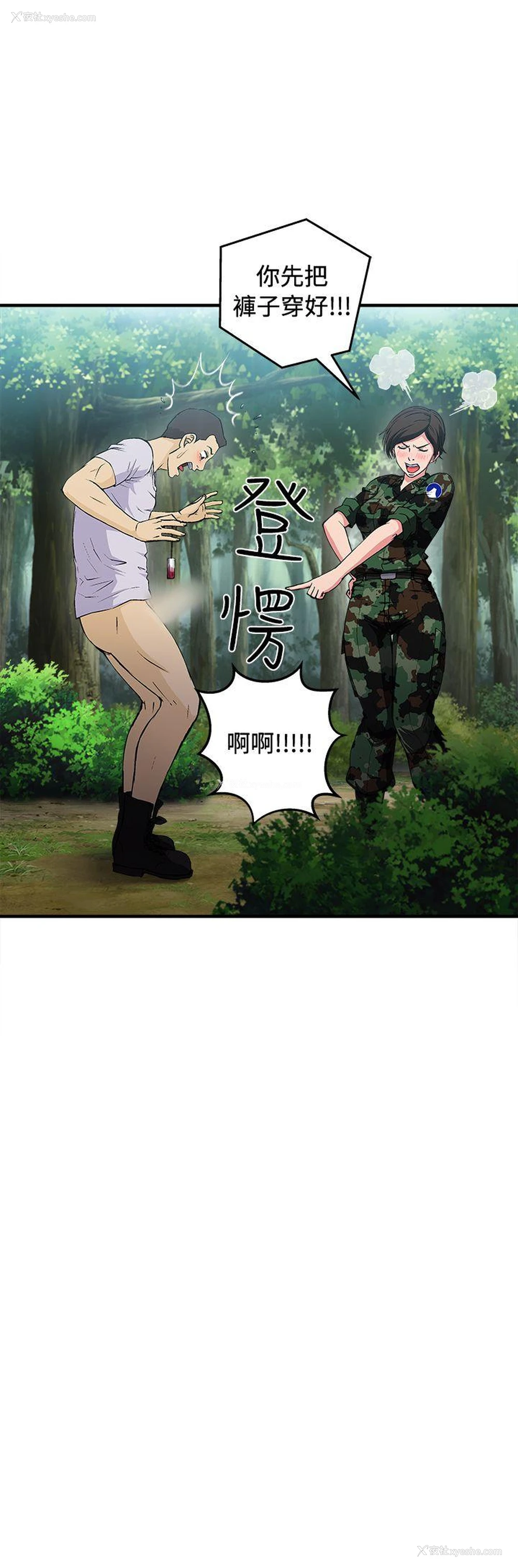 6P - 制服的诱惑