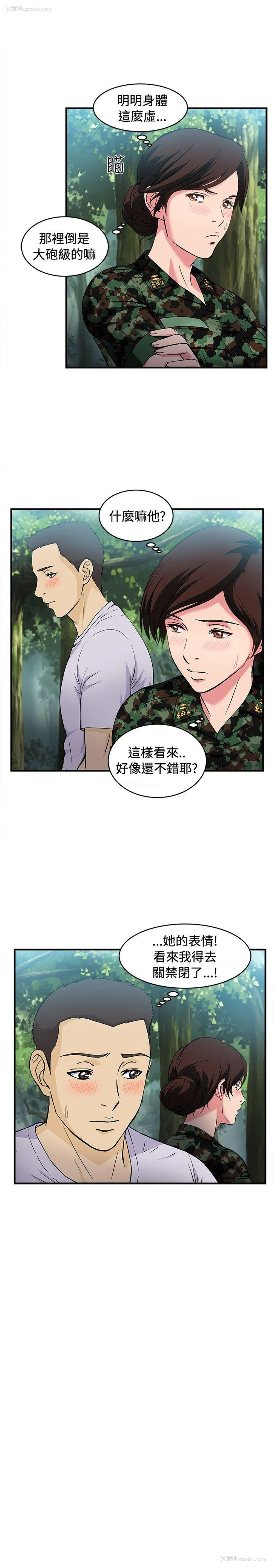 8P - 制服的诱惑