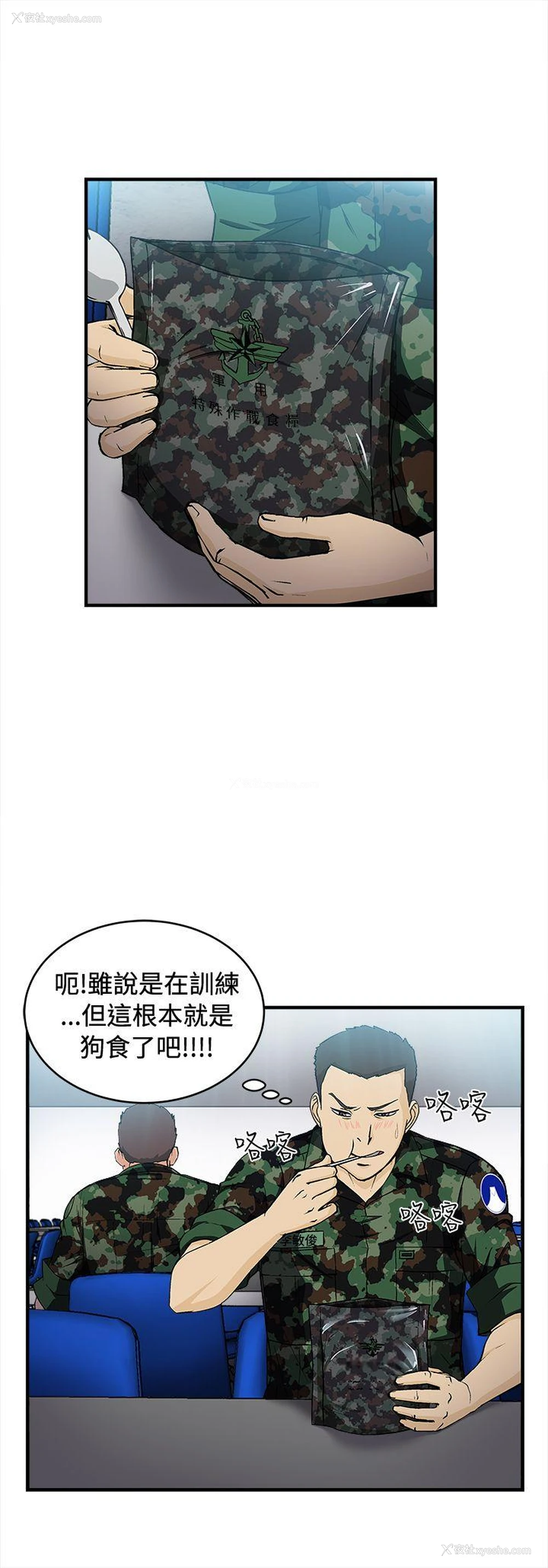 9P - 制服的诱惑