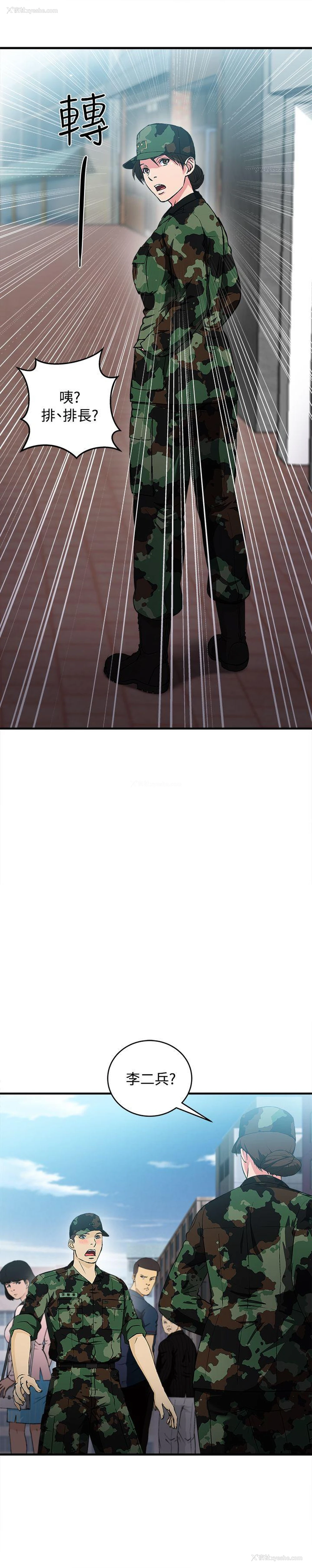 10P - 制服的诱惑