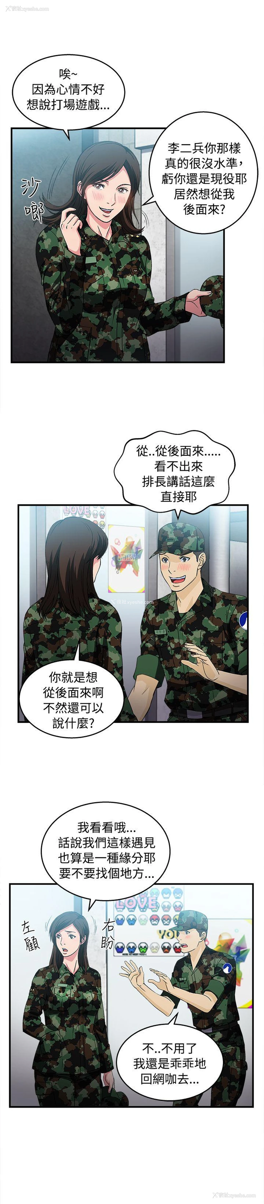 12P - 制服的诱惑