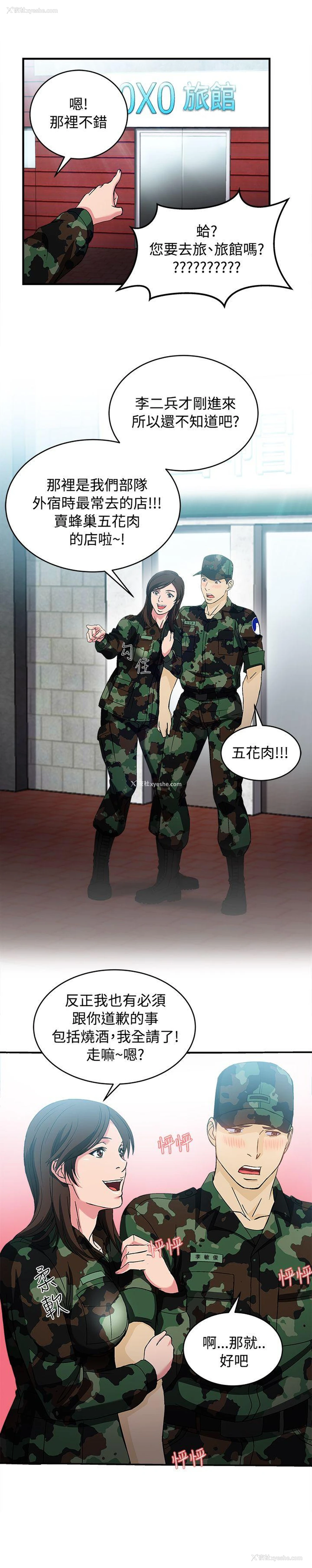 13P - 制服的诱惑