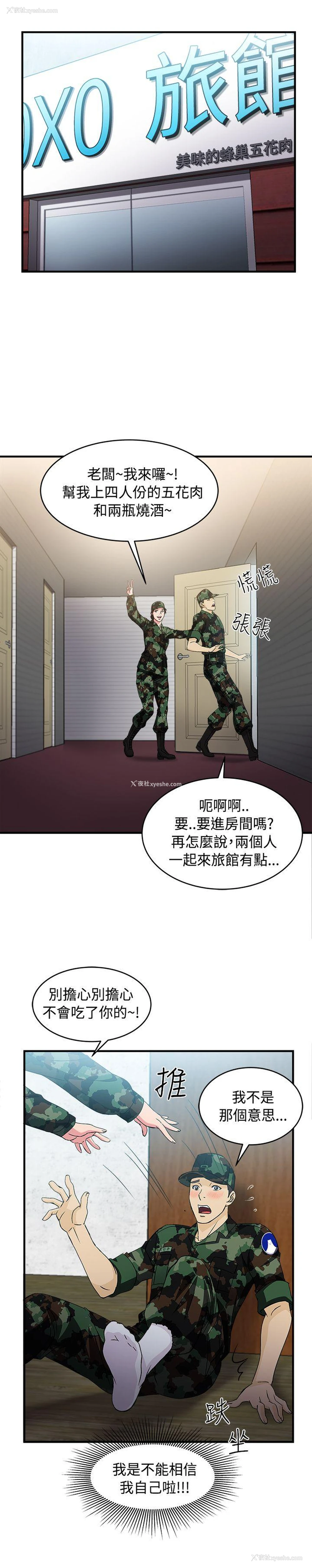 14P - 制服的诱惑