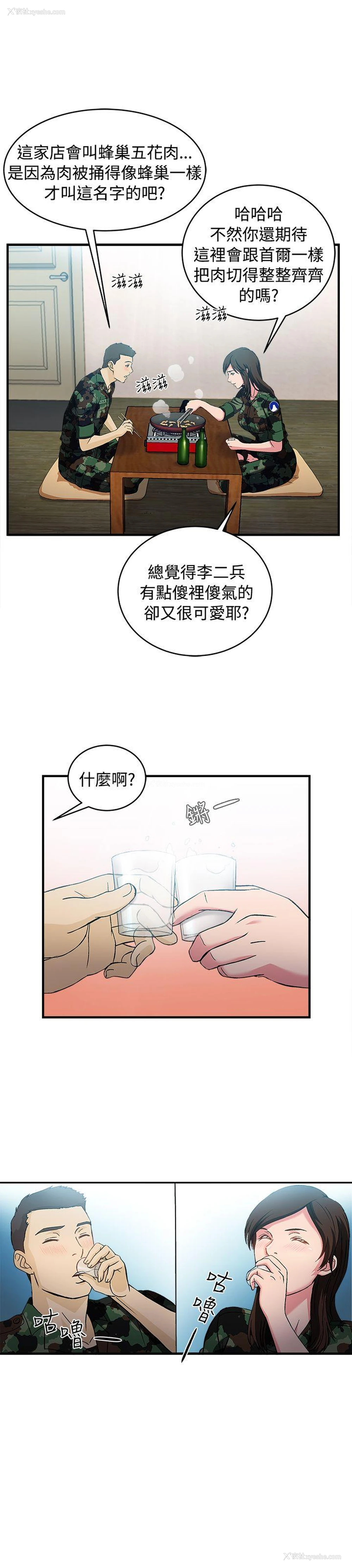 16P - 制服的诱惑