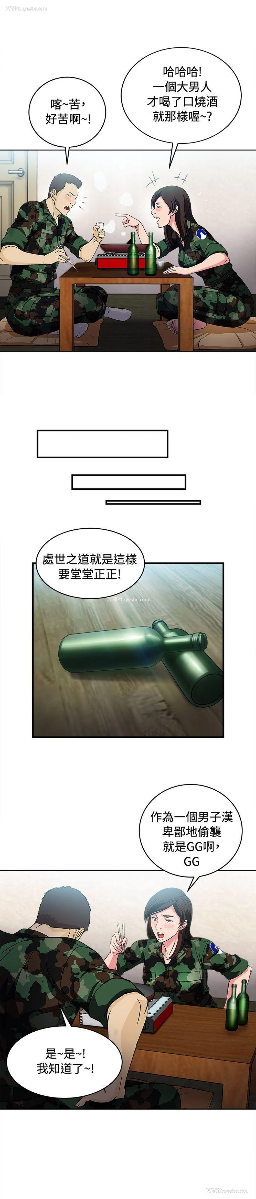 17P - 制服的诱惑
