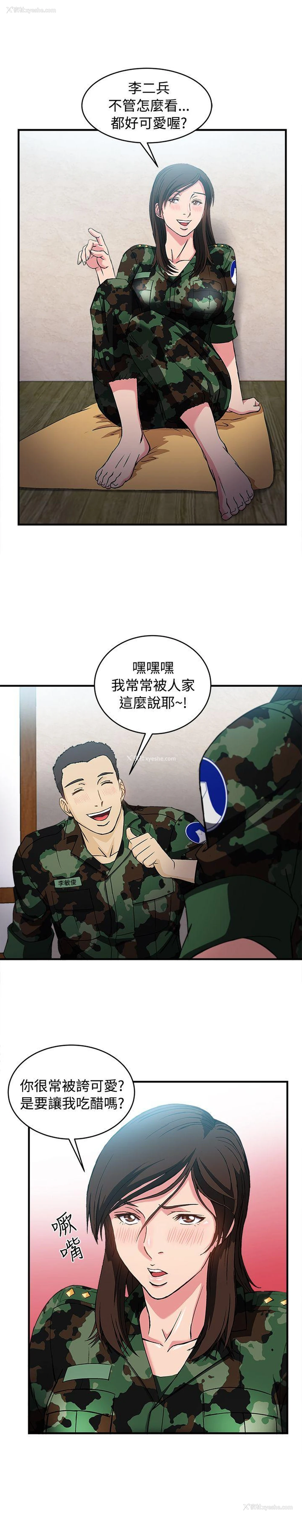 18P - 制服的诱惑