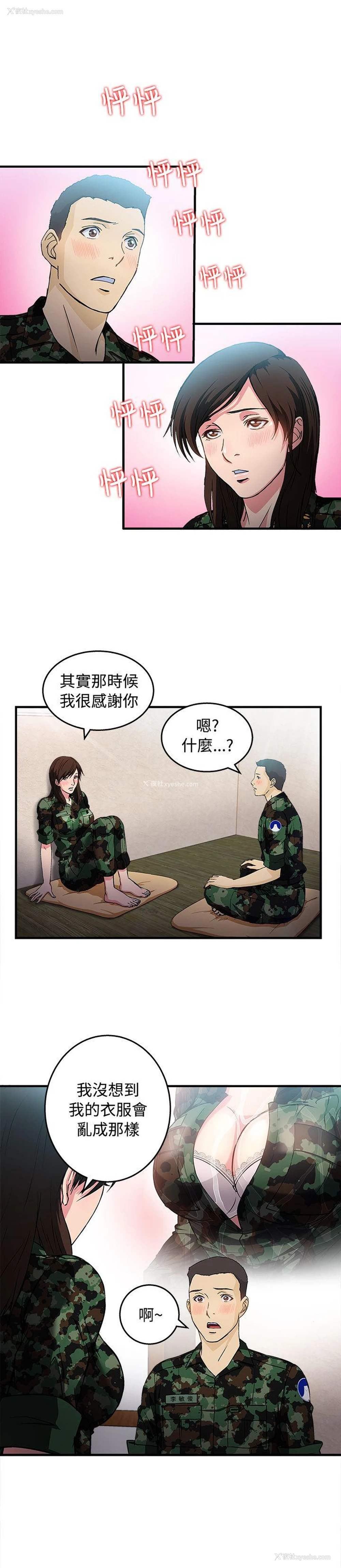 19P - 制服的诱惑