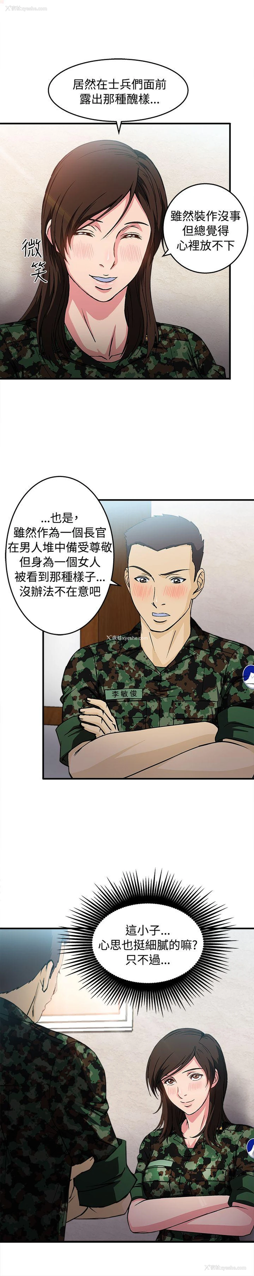 20P - 制服的诱惑