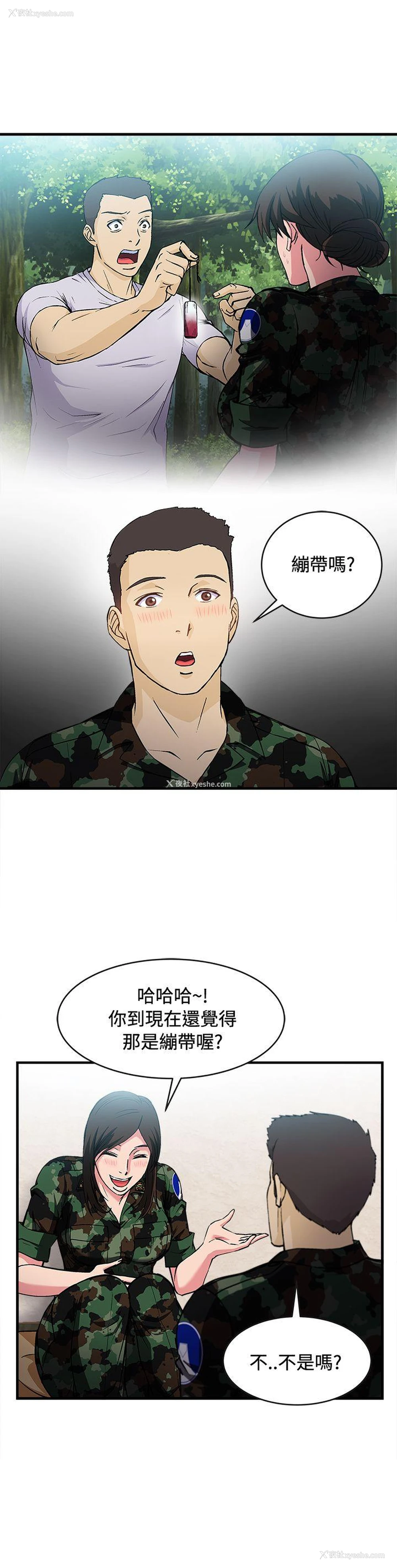 22P - 制服的诱惑