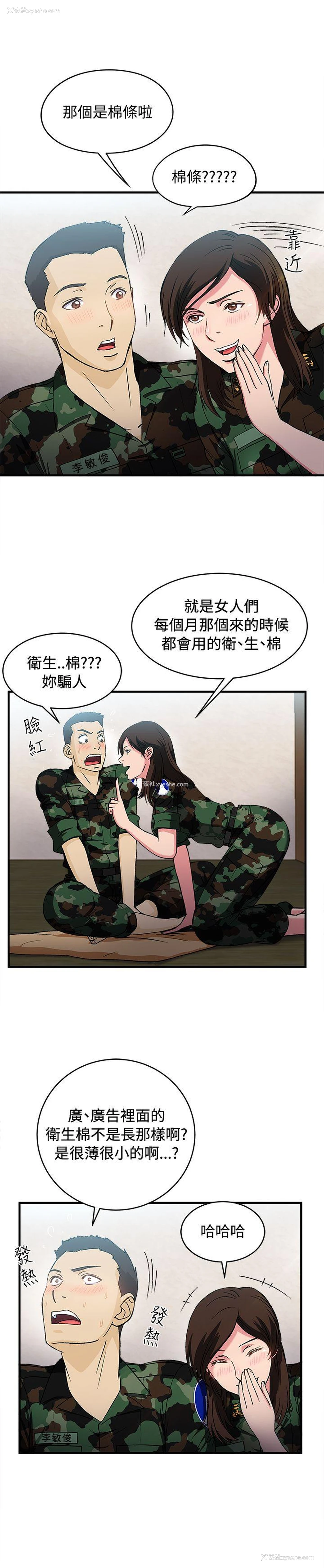 23P - 制服的诱惑