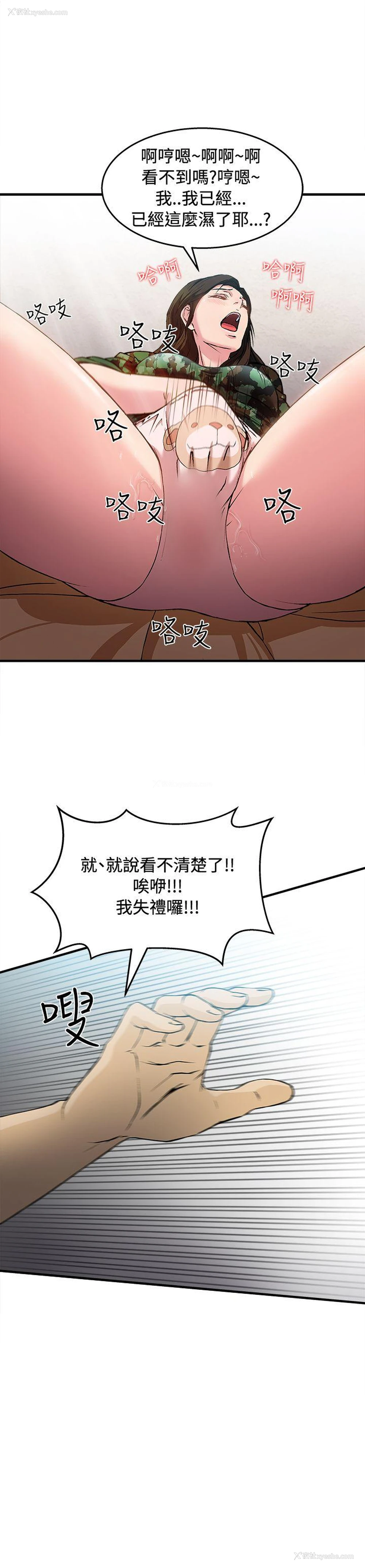 30P - 制服的诱惑