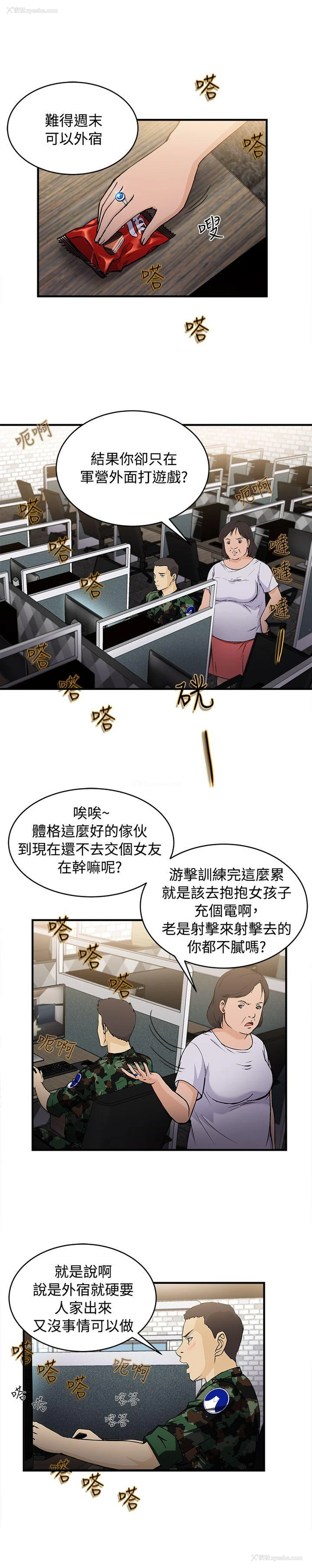 3P - 制服的诱惑