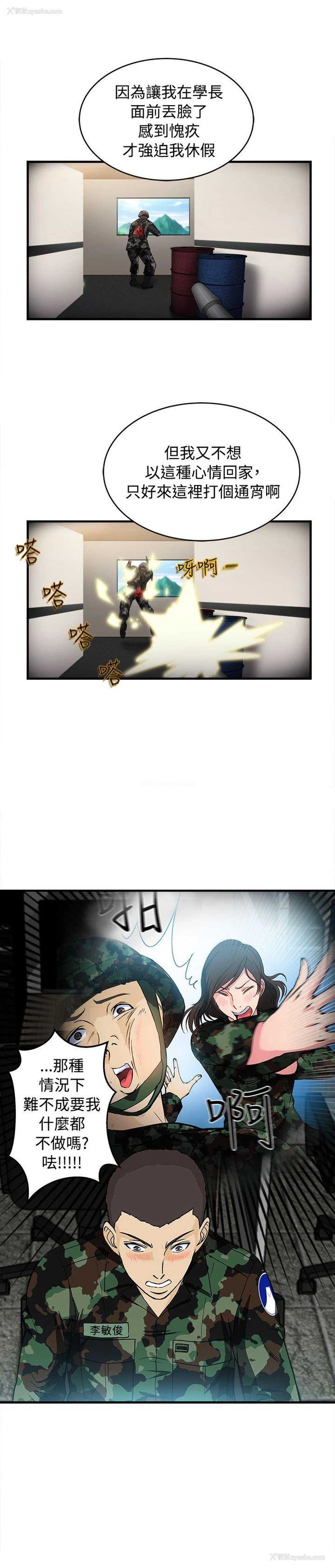 4P - 制服的诱惑
