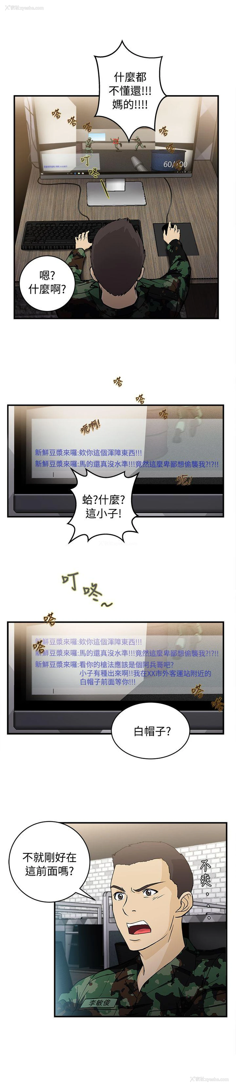 5P - 制服的诱惑