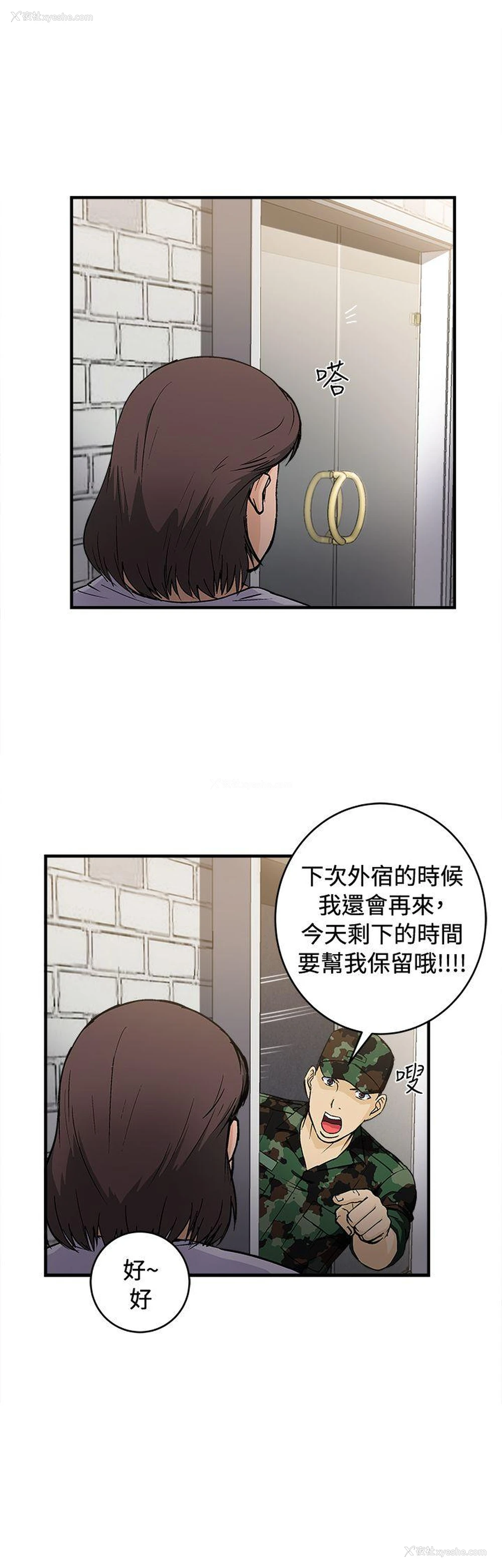 7P - 制服的诱惑