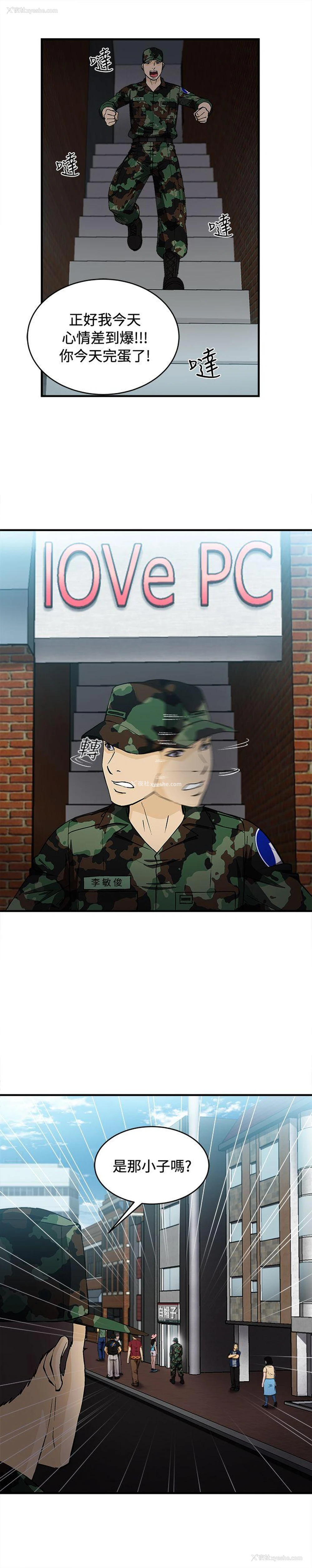 8P - 制服的诱惑