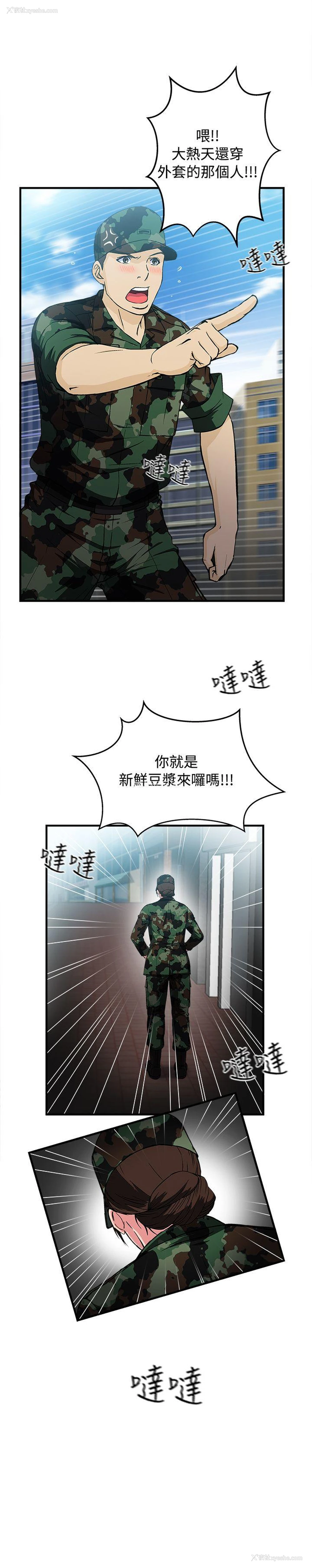 9P - 制服的诱惑