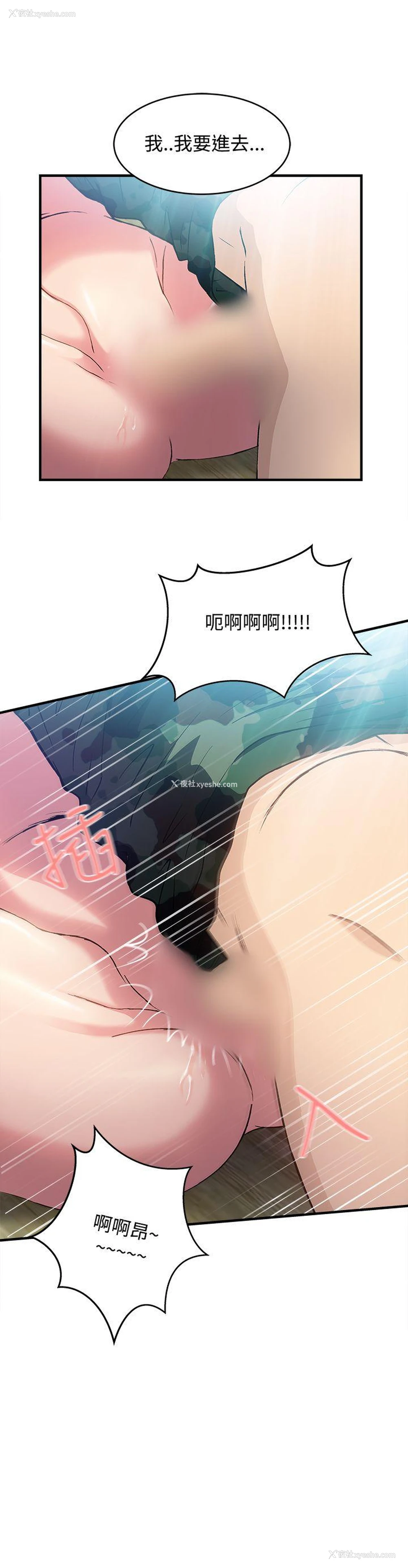 10P - 制服的诱惑