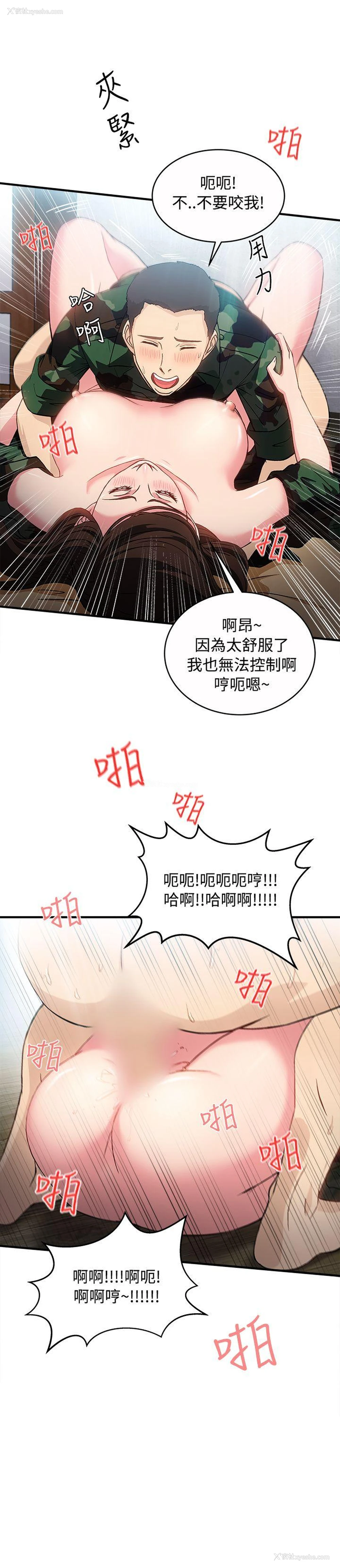 13P - 制服的诱惑