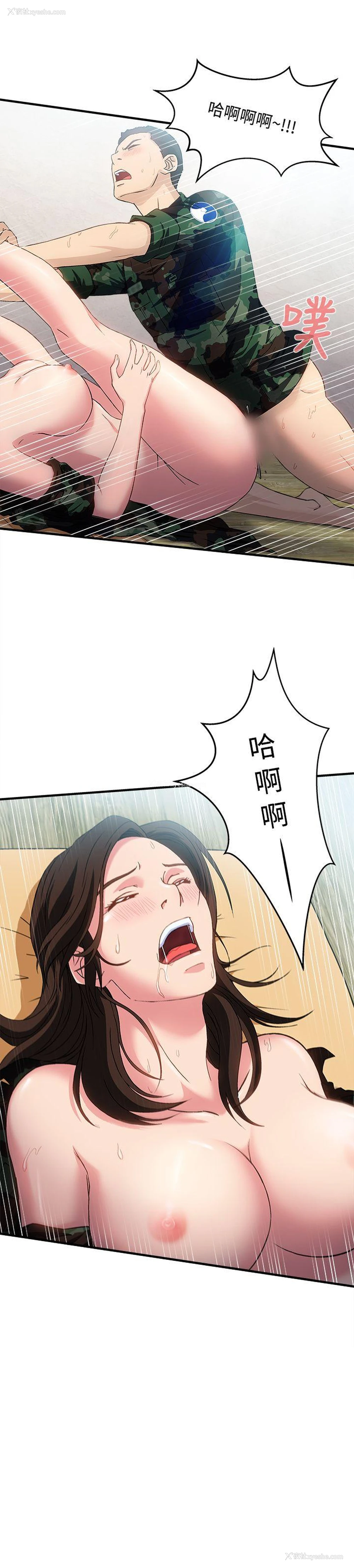 14P - 制服的诱惑