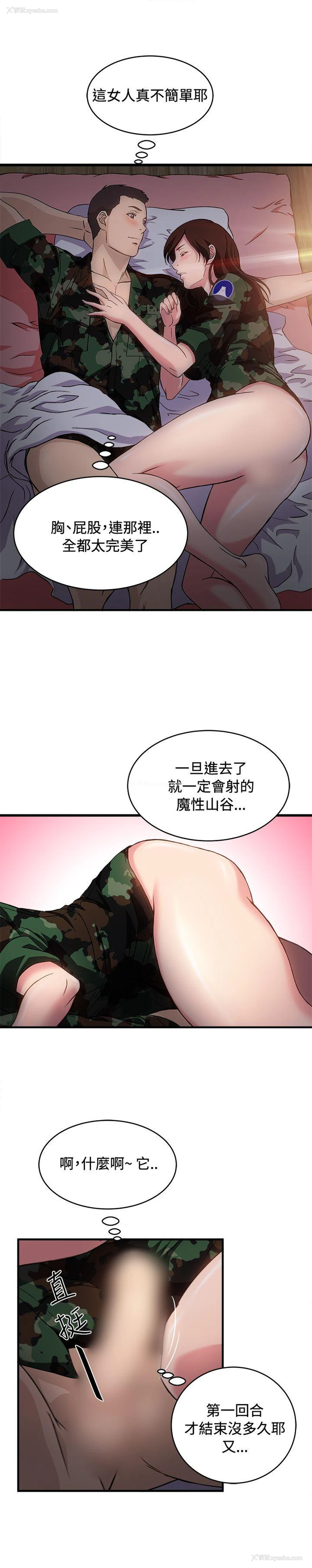 18P - 制服的诱惑