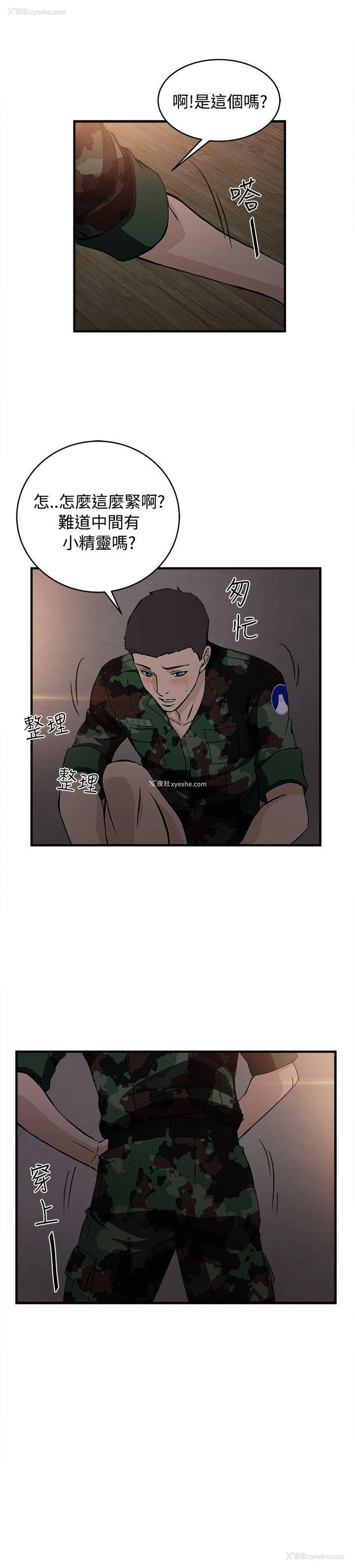 23P - 制服的诱惑