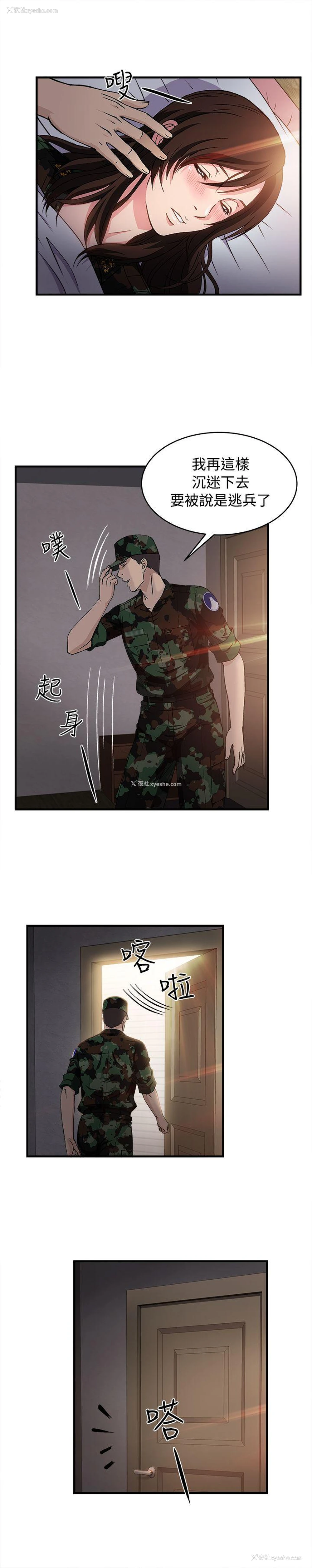 25P - 制服的诱惑