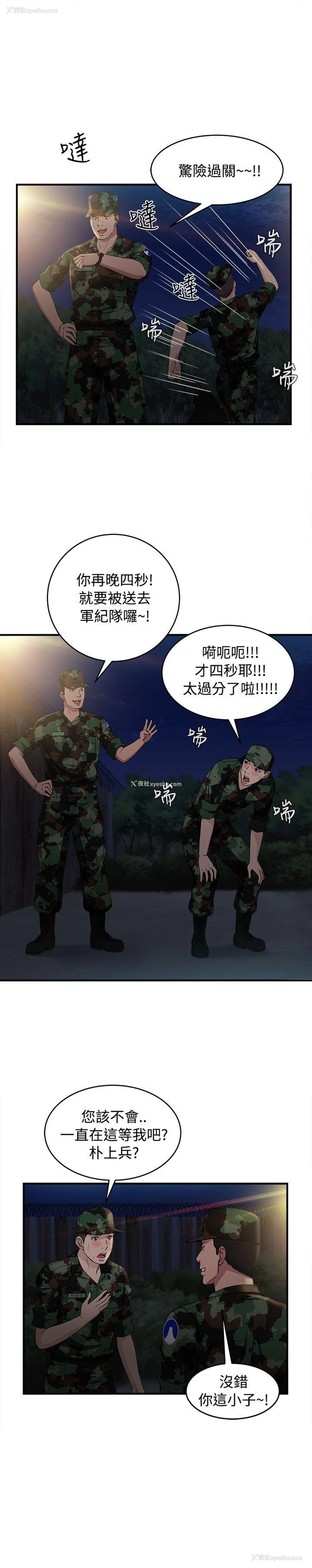 27P - 制服的诱惑
