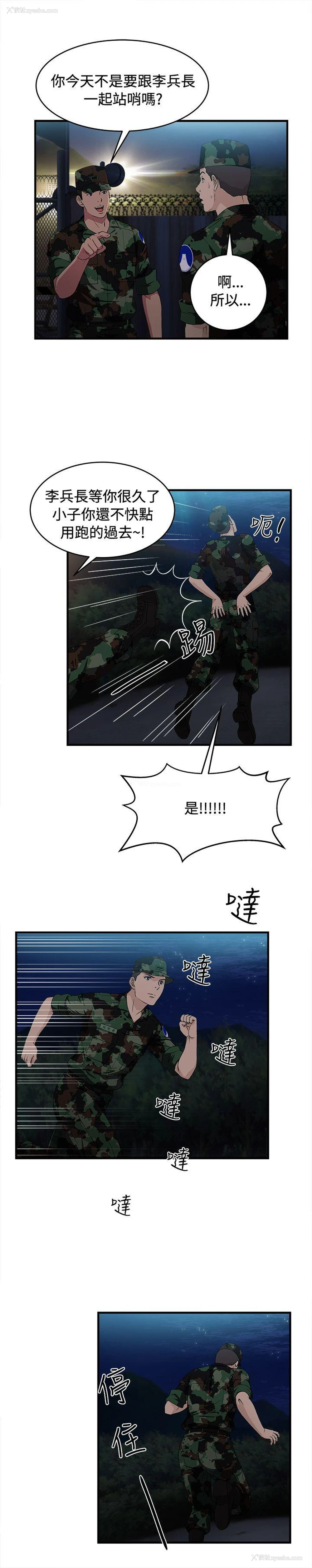 28P - 制服的诱惑