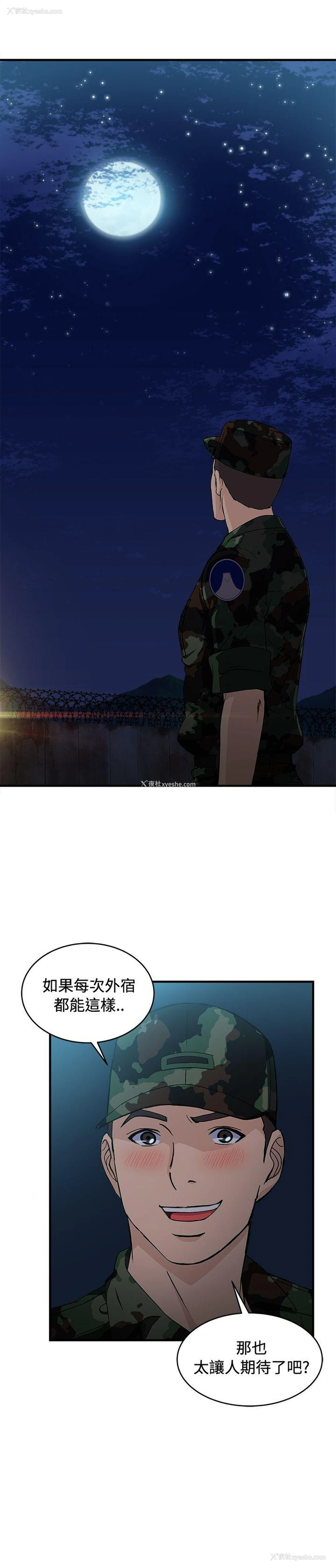 30P - 制服的诱惑