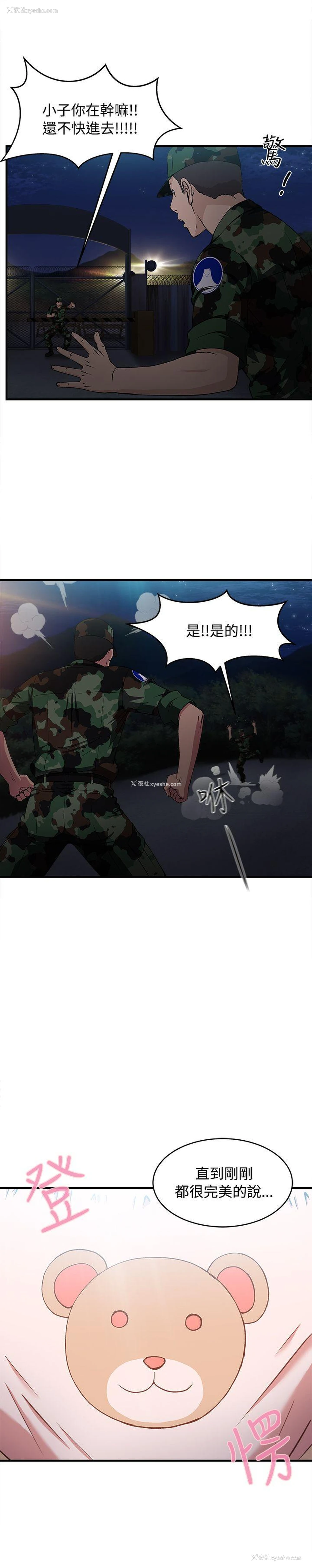 31P - 制服的诱惑