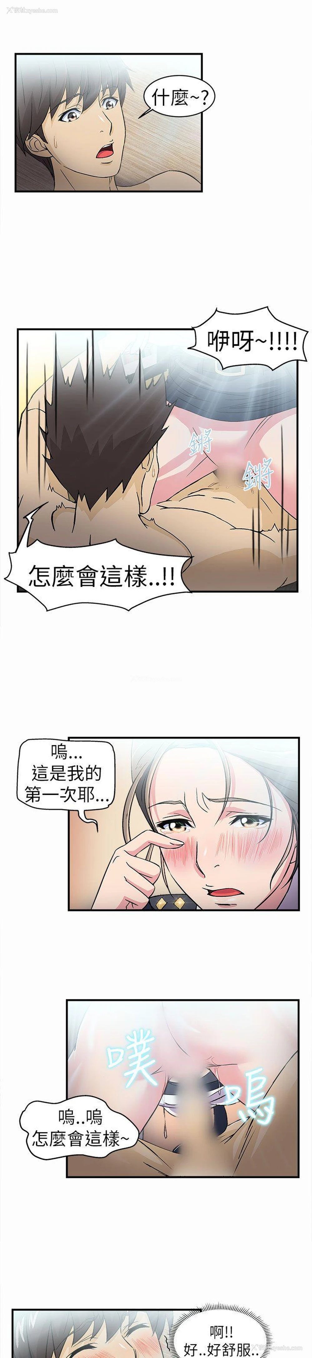 16P - 制服的诱惑