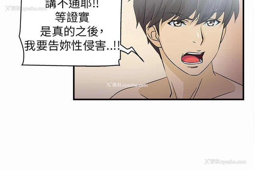 19P - 制服的诱惑