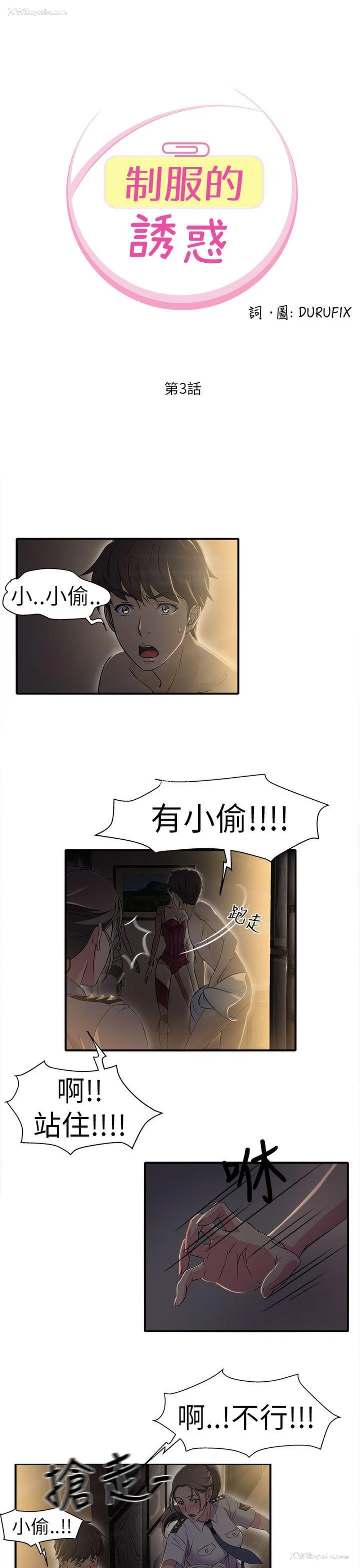 1P - 制服的诱惑