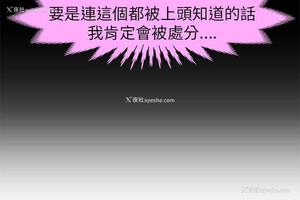 21P - 制服的诱惑