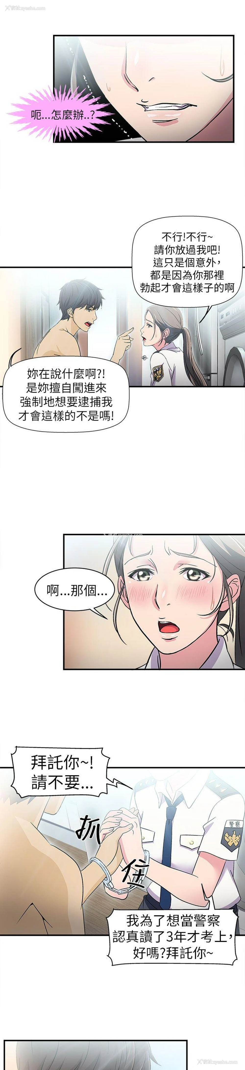 22P - 制服的诱惑