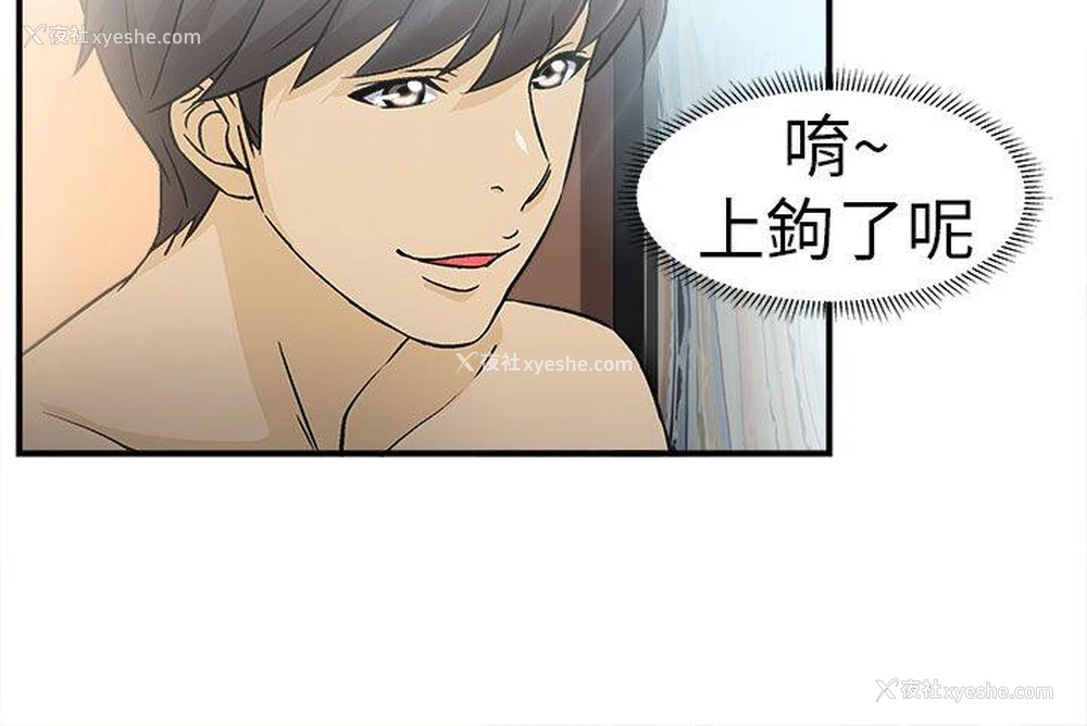 23P - 制服的诱惑