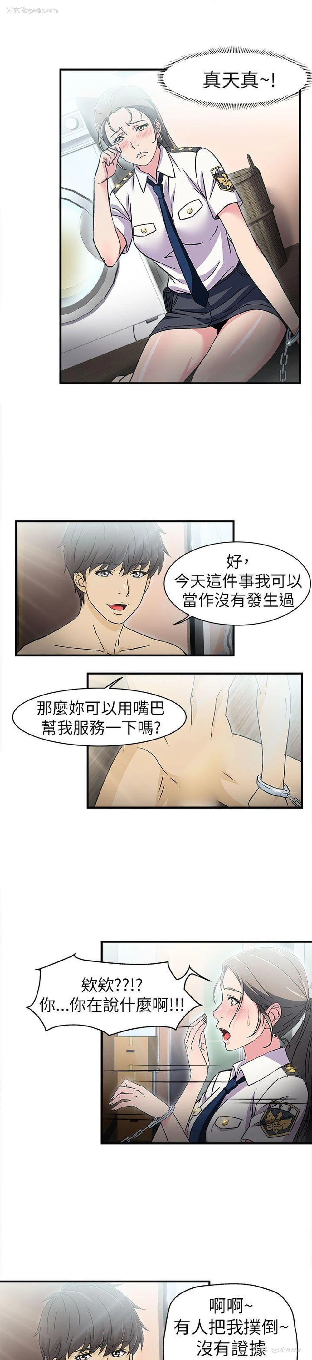 24P - 制服的诱惑
