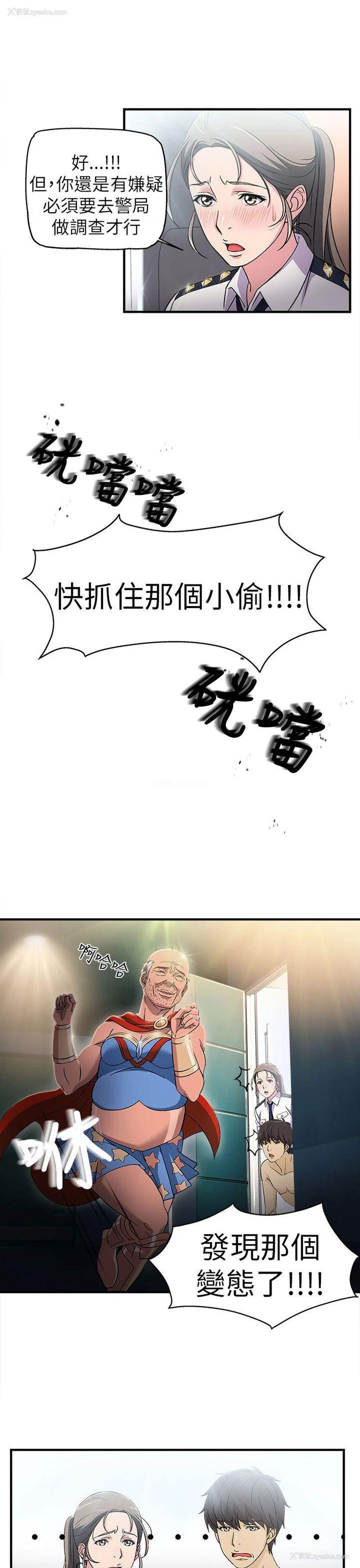 26P - 制服的诱惑