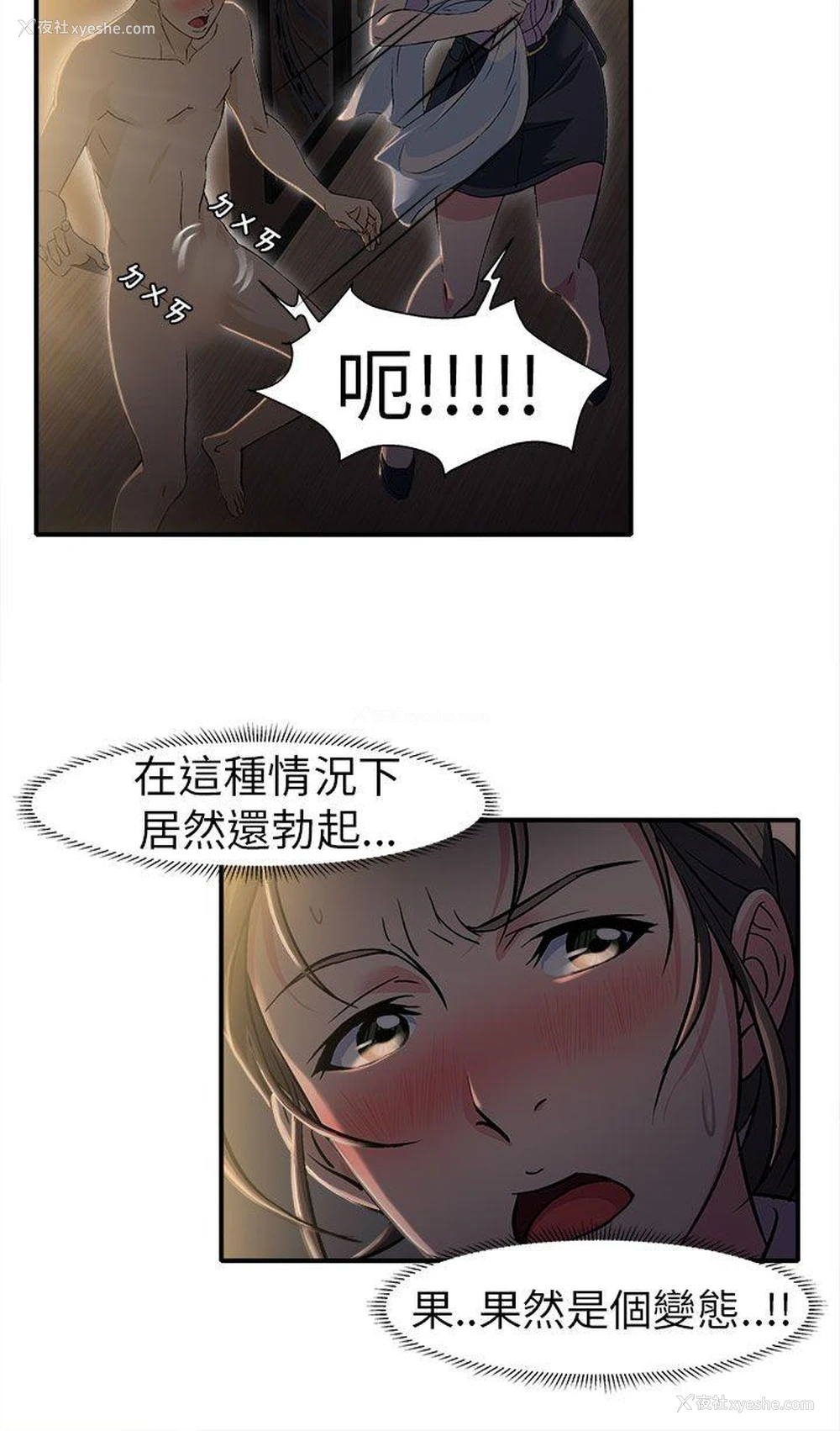 2P - 制服的诱惑