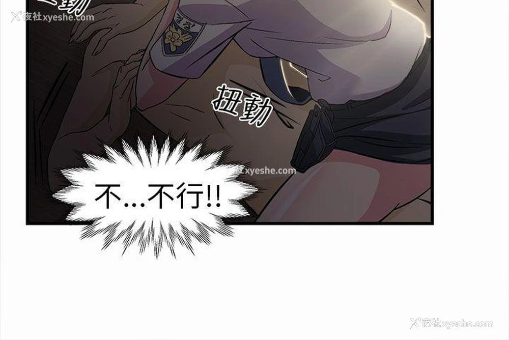 5P - 制服的诱惑