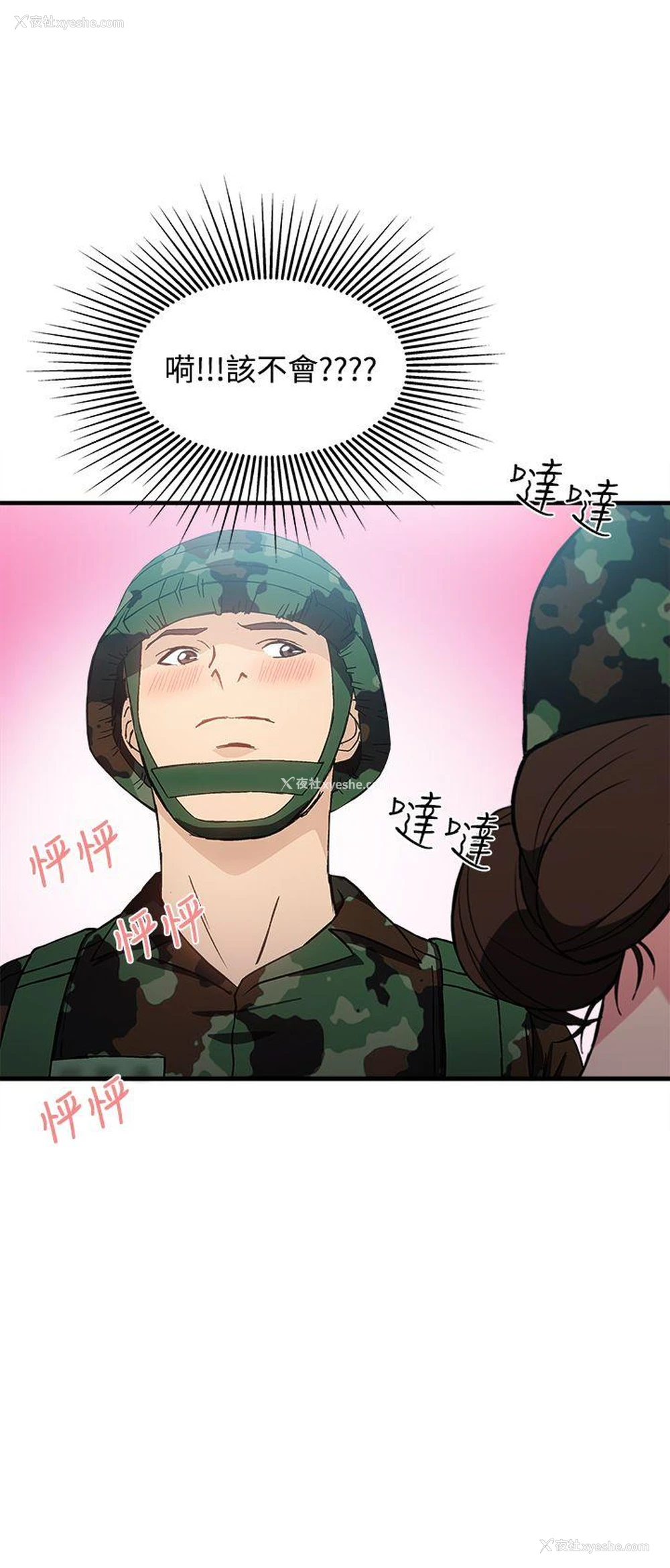 11P - 制服的诱惑