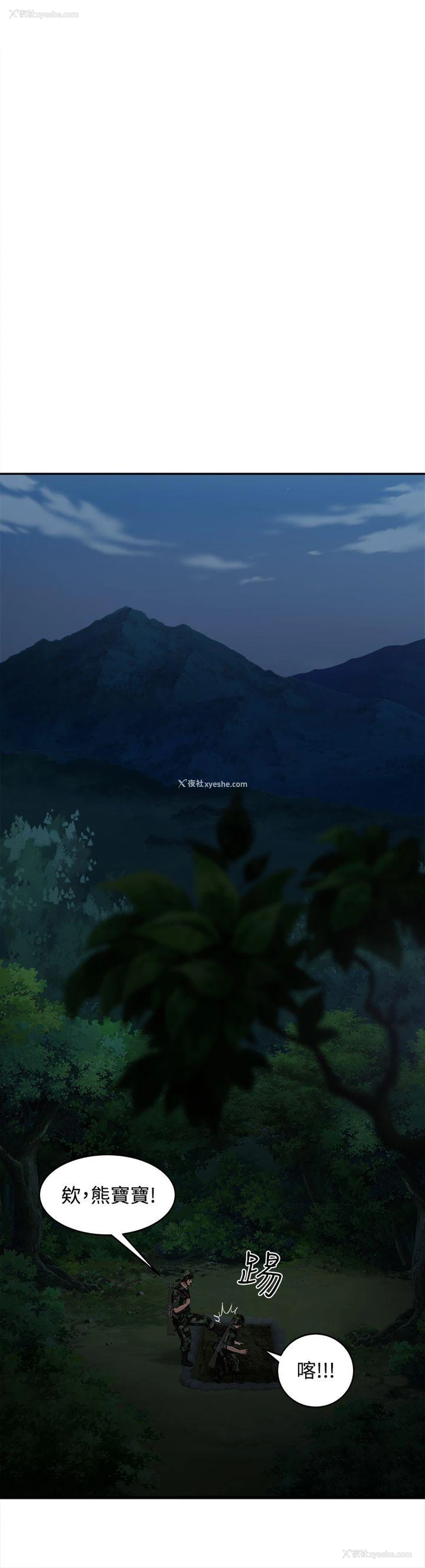 12P - 制服的诱惑