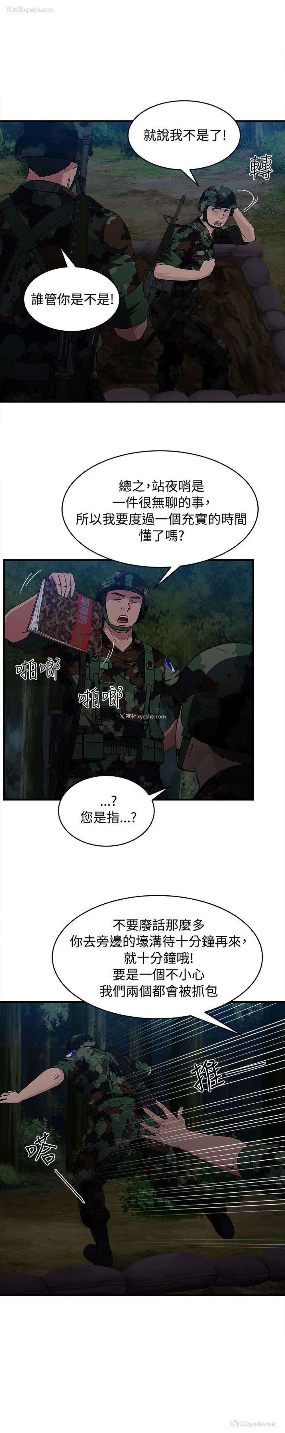 13P - 制服的诱惑