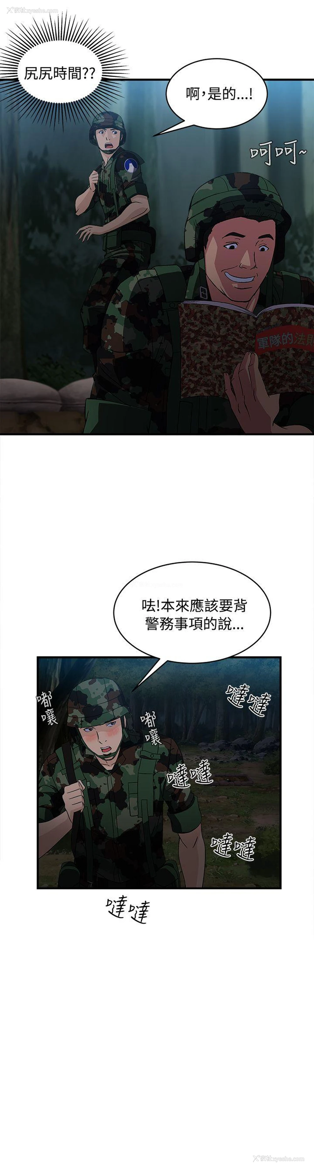 14P - 制服的诱惑