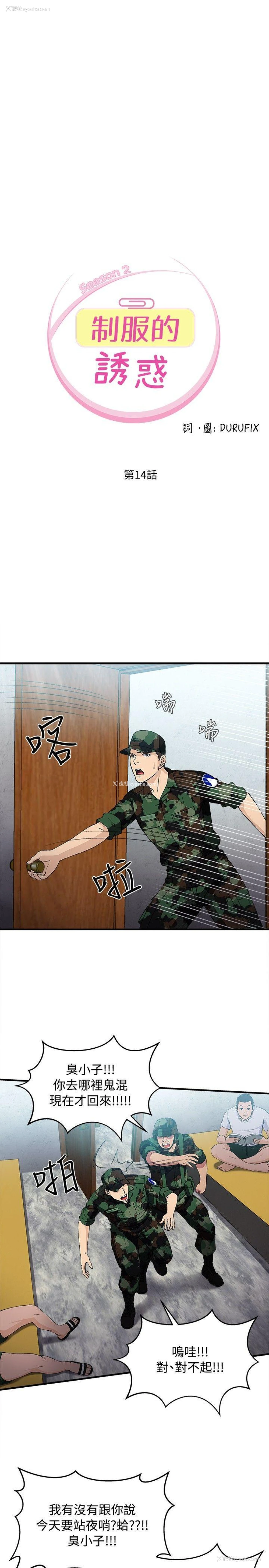1P - 制服的诱惑
