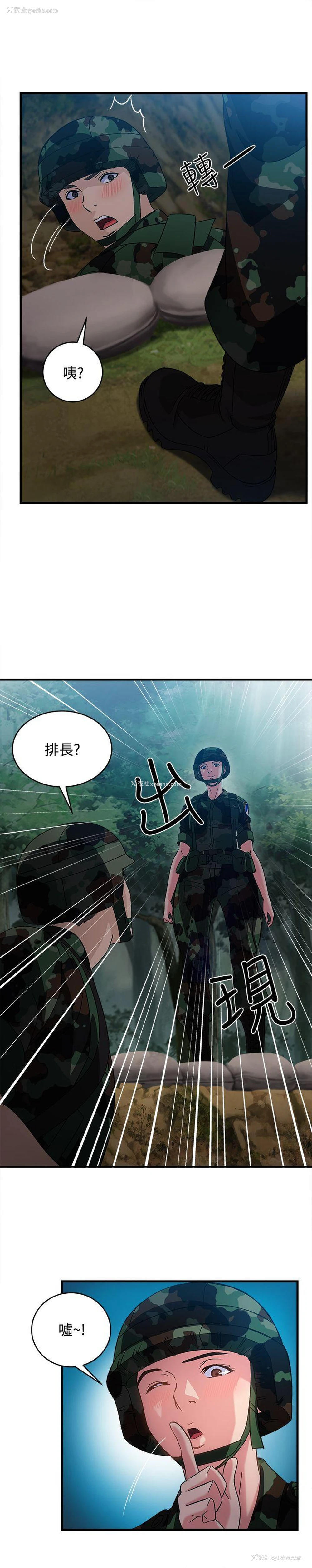 16P - 制服的诱惑