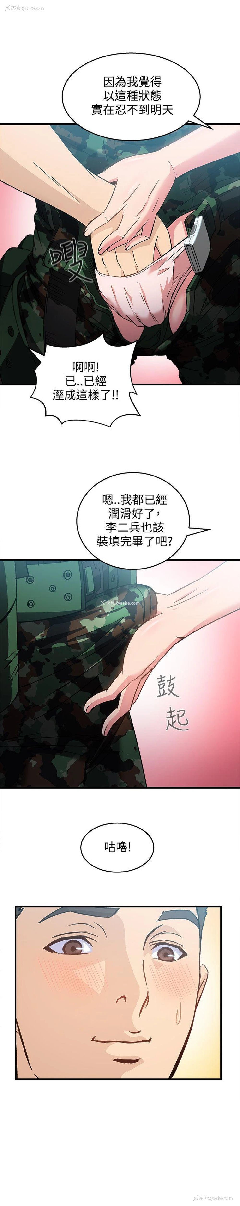 19P - 制服的诱惑